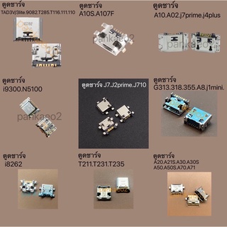 ตูดชาร์จ ก้นชาร์จ j7.j2prime.i9082.T285.A10S.A10.A02.i9300.G313.A20.A30.A50.T211