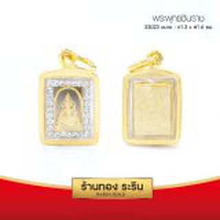 RarinGold-S2023-จี้พระพุทธชินราช-ล้อมเพชรสวิสCZ-ขนาดเล็ก-1.3*1.6-ซม.