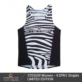 Steigen Women K2PRO Singlet Zebra Limited เสื้อกล้ามสำหรับวิ่งหญิง