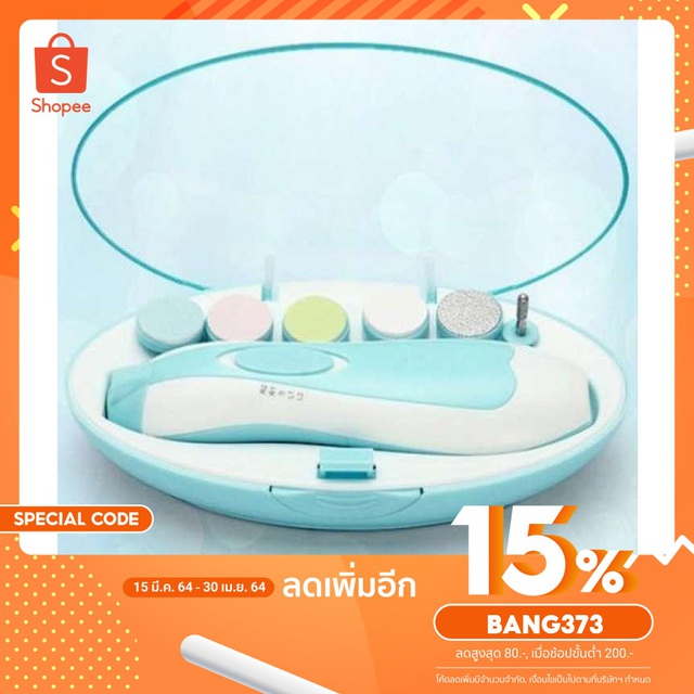 ที่ตัดเล็บอัตโนมัติเด็ก มาพร้อมไฟฉายส่องและหมุนได้