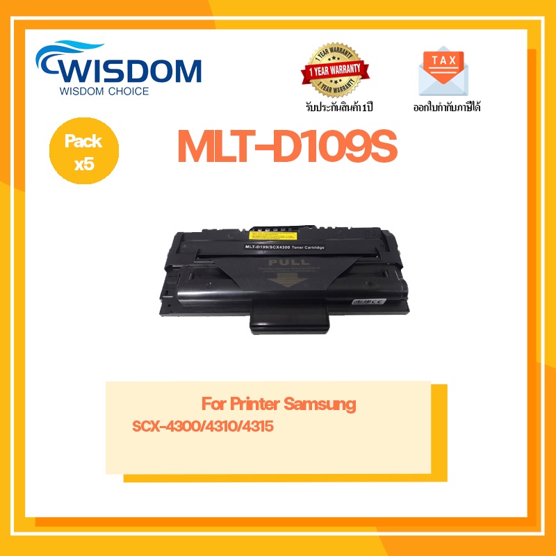 WISDOM CHOICEตลับหมึกเลเซอร์ MLT-D109S ใช้กับเครื่องปริ้นเตอร์รุ่นSamsung SCX-4300/4310/4315 แพ็ค 5