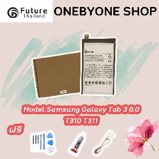 แบตเตอรี่ FUTURE Samsung Galaxy Tab 3 8.0 (T310/T311/T315)