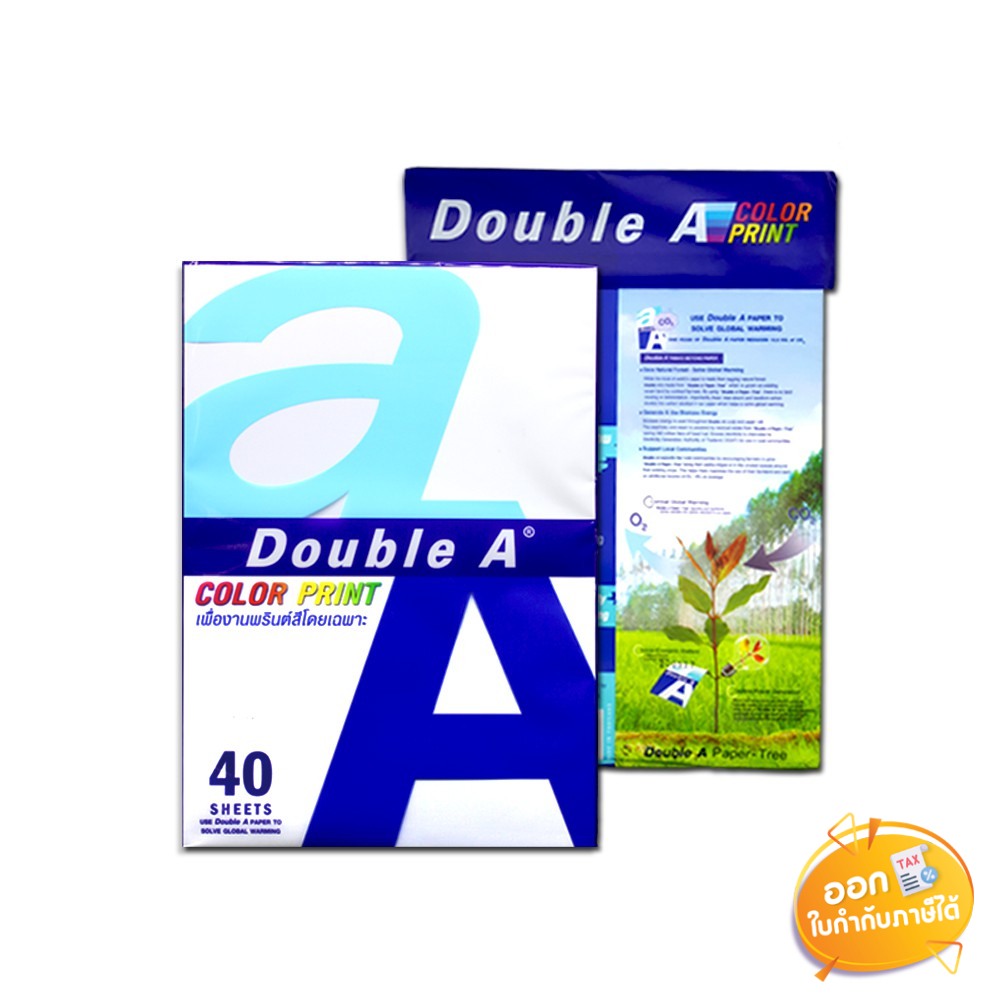 กระดาษถ่าย Double A Color Print ขนาด A4 หนา 90 แกรม Pack 40 แผ่น