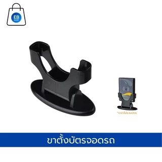 ขาการ์ดบัตรบลูทูธ Bluetooth Card (เฉพาะขาการ์ด)พร้อมส่ง