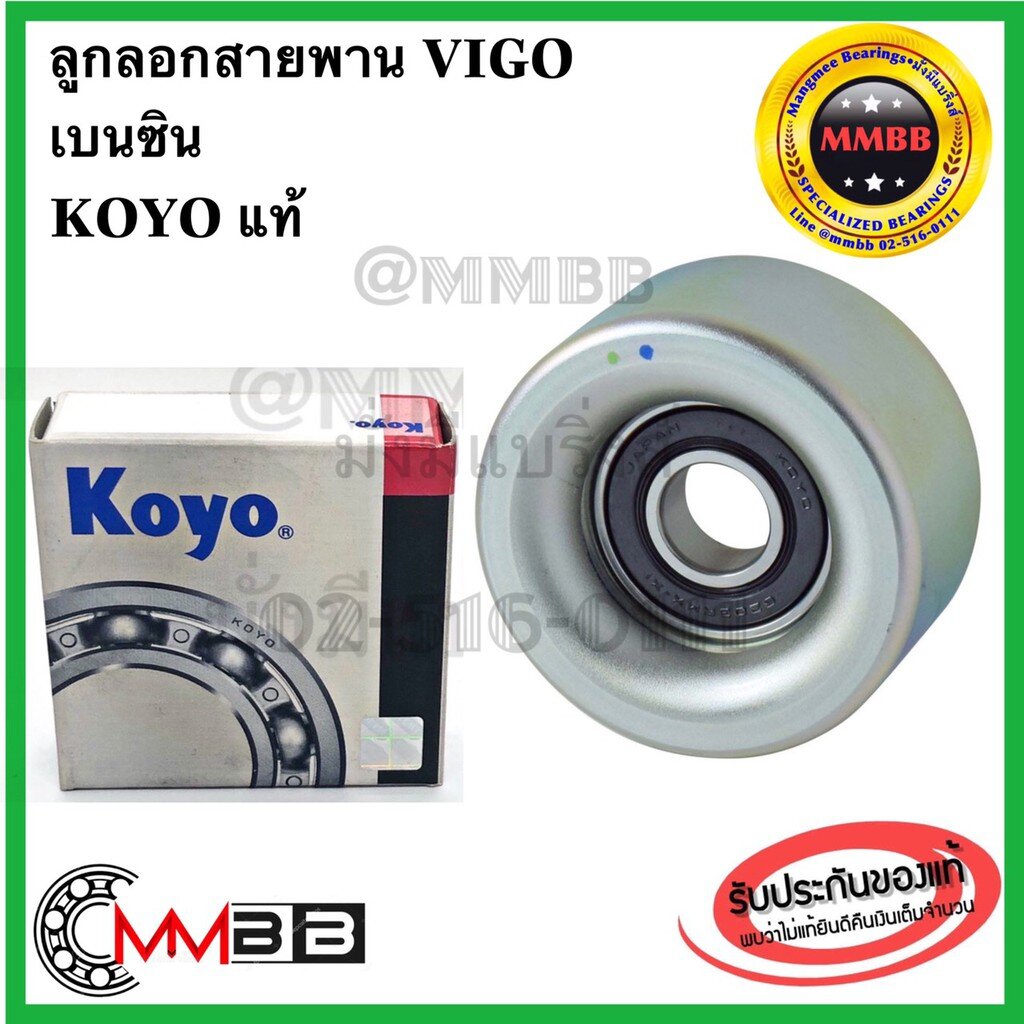 KOYO ลูกลอกสายพาน VIGO เบนซิน ลูกรอก วีโก้ แท้ KOYO JAPAN PU177012RMXW12 70mm Vigo ตัวแรก-2013  (ขนาด 17-70-34)