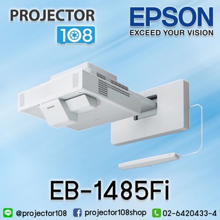 Epson EB-1485Fi INTERACTIVE Projector เครื่องฉายภาพโปรเจคเตอร์อินเตอร์แอคทิฟ รับประกันสินค้า 3 ปี