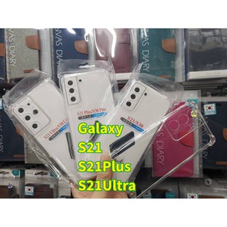 Samsung Galaxy S21/S21Plus/S21Ultra CASE TPU ฝาหลังใส กันกระแทก มีปุ่มกันกระแทก คลุมกล้อง ทั้ง 4 มุม รุ่นใหม่