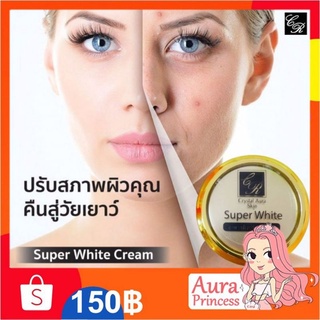 ✅ทักแชทส่งฟรี [🔥ล็อตใหม่]** ครีมปรับสภาพผิวซุปเปอร์ไวท์ Super White (5 g.) #Crystal Aura Skin#คริสตัลออร่าสกิน