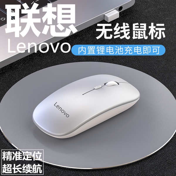 เมาส์เกมมิ่ง เมาส์ไร้สาย เก้าอี้เกมมิ่ง nubwo Lenovo Wireless Mouse สามารถชาร์จเครื่องปิดเสียงบลูทู ธ แอปเปิ้ลแอปเปิ้ลฮัววายคอมพิวเตอร์แล็ปท็อปแสงวิทยุ USB Universal