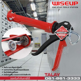 ปืนยิงซิลิโคน ปืนยิงกาว WISEUP ปืนยิงกาวซิลิโคน กระบอกยิงกาวซิลิโคน Rubber Handle Caulking Gun