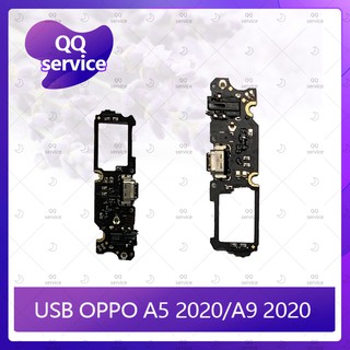 USB OPPO A5 2020/A9 2020 อะไหล่สายแพรตูดชาร์จ แพรก้นชาร์จ Charging Connector Port Flex Cable（ได้1ชิ้นค่ะ) QQ service