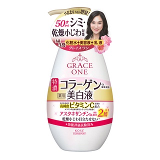 GRACE ONE WHITENING PERFECT MILK 230 ml / โลชั่นน้ำนมบำรุงผิวหน้า 3อิน1 ชุ่มชื้น ลดความหมองคล้ำ ลดเลือนริ้วรอย 230 มล.