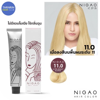 NIGAO Hair Color 11.0 (นิกาโอะ ครีมเปลี่ยนสีผม สีย้อมผม บลอนด์สว่างสูงพิเศษ)