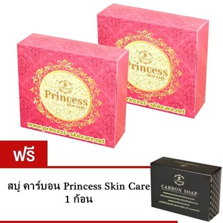 Princess Skin Care ชุดครีมหน้าขาว + ครีมหน้าเงา + ครีมหน้าเด็ก 2 ชุด (แถมฟรี สบู่ Carbon 1 ก้อน)