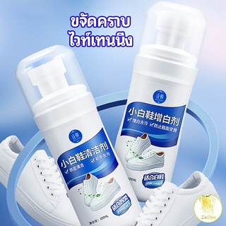 น้ำยาทำความสะอาดรองเท้า ขจัดคราบรองเท้า ไม่ต้องล้าง ขจัดคราบรองเท้า shoe cleaner