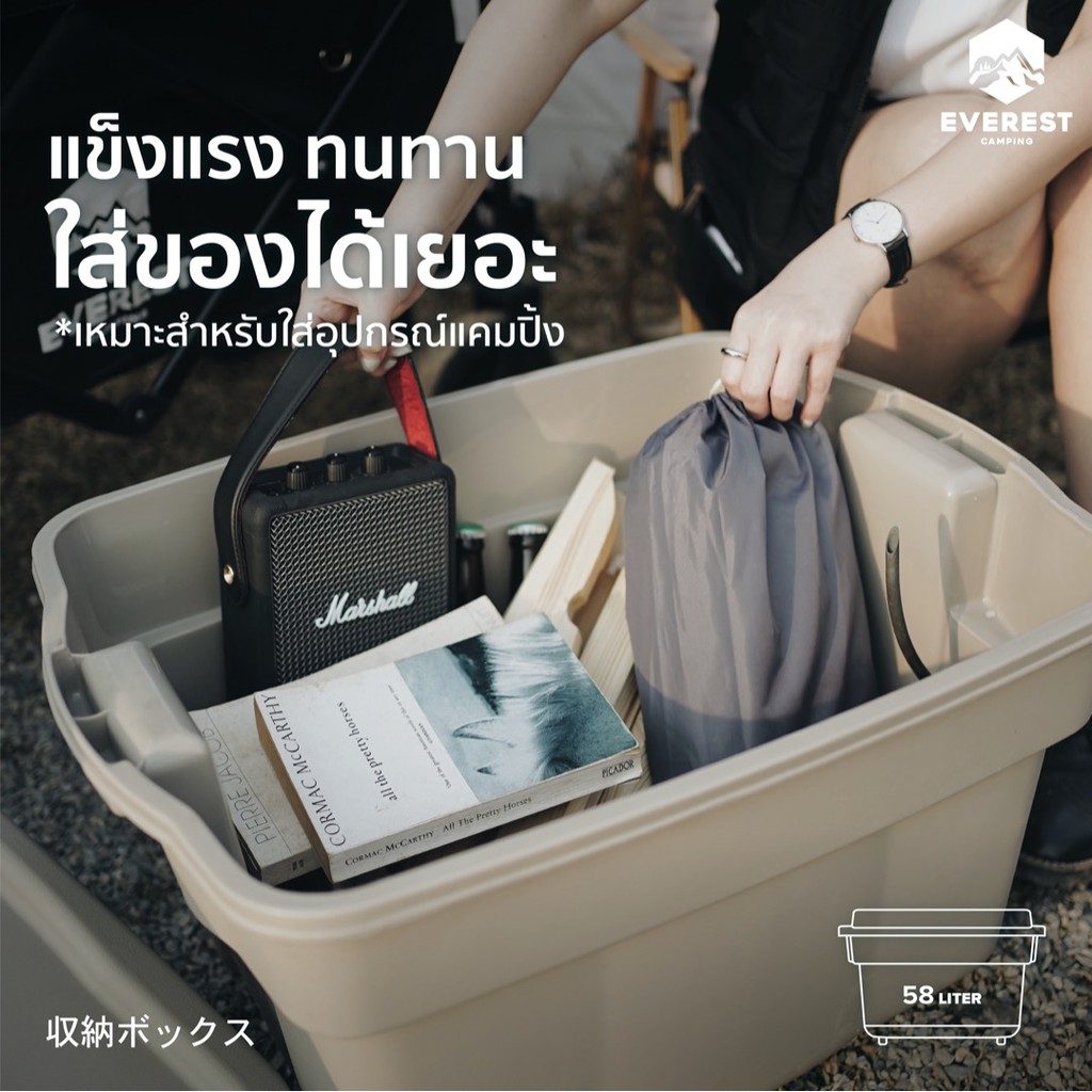 ลังเก็บของ ลังแคมป์ปิ้ง ลังแคมปิ้ง ฝาล็อคในตัว ขนาด 58 ลิตร Camping Box AG424 **มี5สี ให้เลือก**