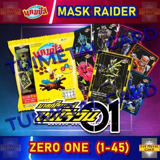 CAMPUS MASK RAIDER ZERO ONE CARD การ์ด เบอร์ 1 - 45 แคมปัส มาสค์ไรเดอร์ เซโร่วัน