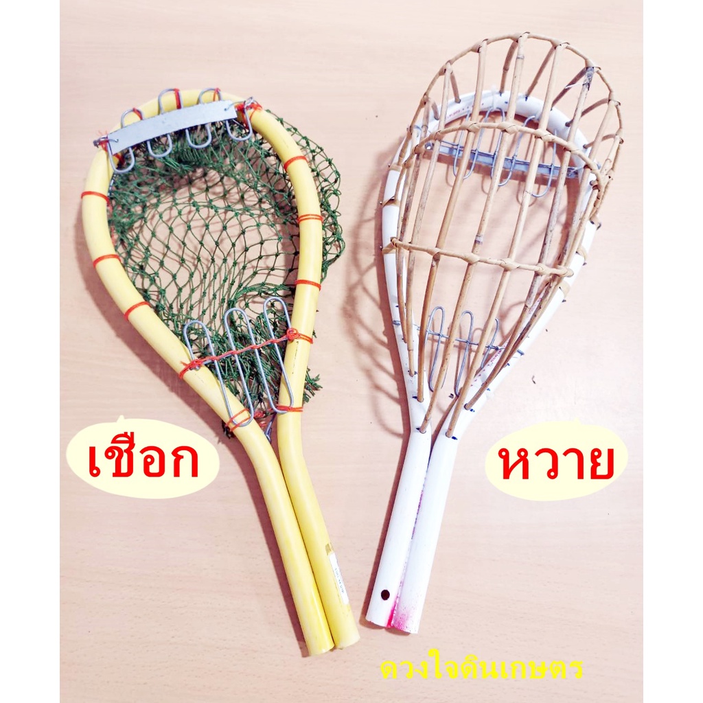 ตะกร้อสอยมะม่วง มะปราง มะนาว มีแบบเชือกและหวาย จำนวน 1 ชิ้น