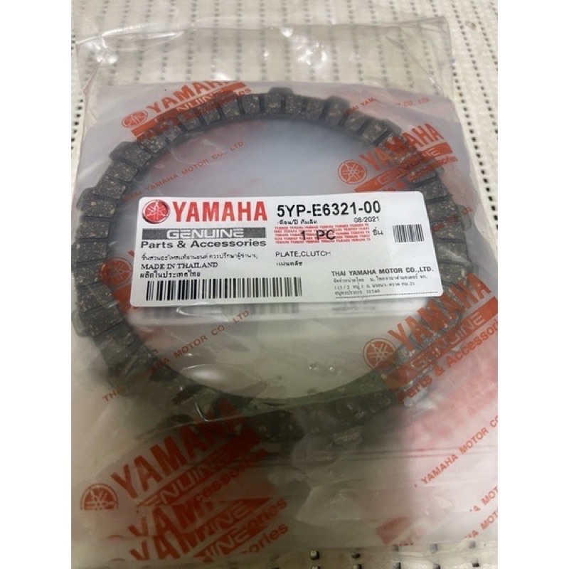 แผ่นครัช yamaha อย่างดี/spark 135/สปารค์135/5YP ราคา 1ชุดมี5แผ่นนะคะ)