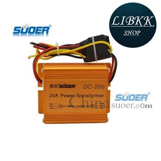 SUOER DC-206 เครื่องแปลงไฟDC24vเป็น12 Suoer 20A DC 24V to 12V Auto Transformer DC-206