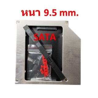 ถาดแปลง  DVD ใส่ Hardisk 2.5 2nd 9.5mm Ssd Hd SATA Hard Disk Drive HDD Caddy Adapter Bay F