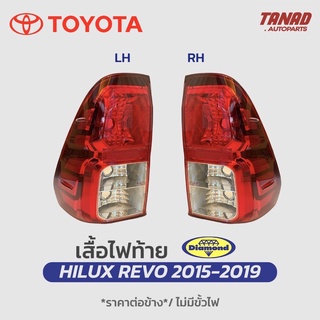 ไฟท้าย TOYOTA REVO ปี 2015 2016 2017 2018 2019  ตราเพชร Diamond เสื้อไฟท้าย Hilux Revo รีโว่ โตโยต้า rear fog ธรรมดา