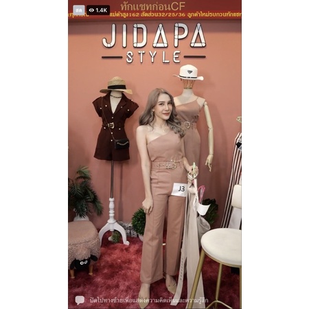 ชุดเซ็ต งานป้ายห้อย JIDAPA ไซส์ s