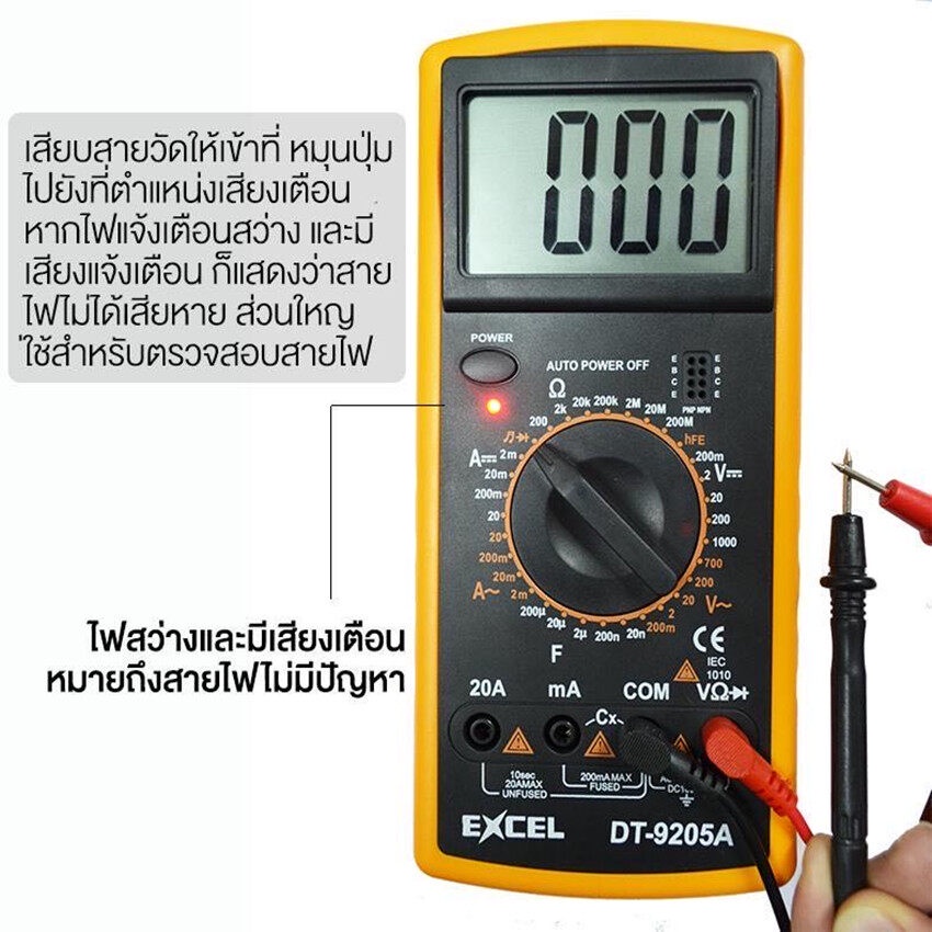 Multimeter DT-9205A มัลติมิเตอร์ วัดไฟฟ้า หลายหน่วย มัลติมิเตอร์แบบดิจิตอล มิเตอร์วัดไฟ เครื่องวัดไฟ