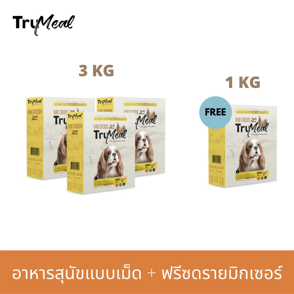 [3kg เเถม 1kg] TRUMEAL Triple Blend Raw Chicken Dog Food อาหารสุนัขแบบเม็ด + ฟรีซดรายมิกเซอร์
