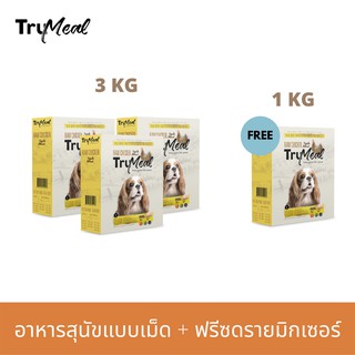 [3kg เเถม 1kg] TRUMEAL Triple Blend Raw Chicken Dog Food อาหารสุนัขแบบเม็ด  + ฟรีซดรายมิกเซอร์