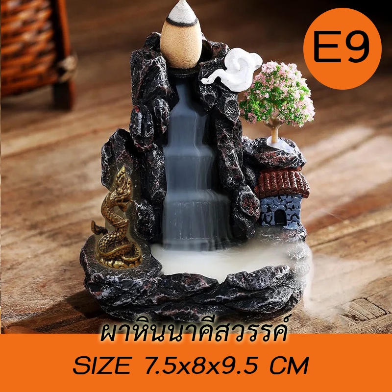 Aroma999 องค์ปู่พญานาค 11แบบ ผาหินนาคา เชิงกำยานน้ำตก ฮวงจุ้ยตกแต่ง เสริมโชคลาภบารมี งานเรซิ่นลงสี มี6แบบ ส่งจากไทย ราคา ถูกที่สุด ดีลบีเคเค แกลเลอรีภาพที่ 2