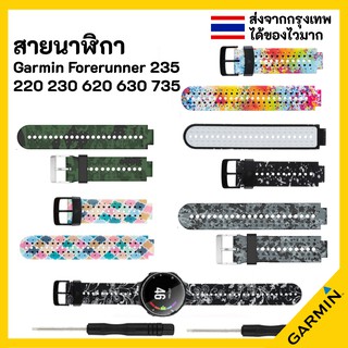 สายนาฬิกา Garmin Forerunner 235 220 230 620 630 735XT Approach S6 S5 S20 Silicone Smart Watch Band Bracelet Strap Belt