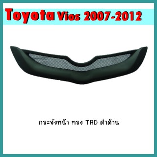 กระจังหน้า VIOS 2007-2012 ทรง TRD ดำด้าน