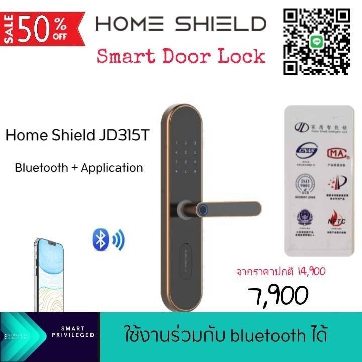 Smart Door Lock  รุ่น Home shield