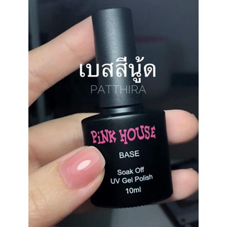 เบสนู้ดPinkHouseทำหลังเต่า(Overlay)