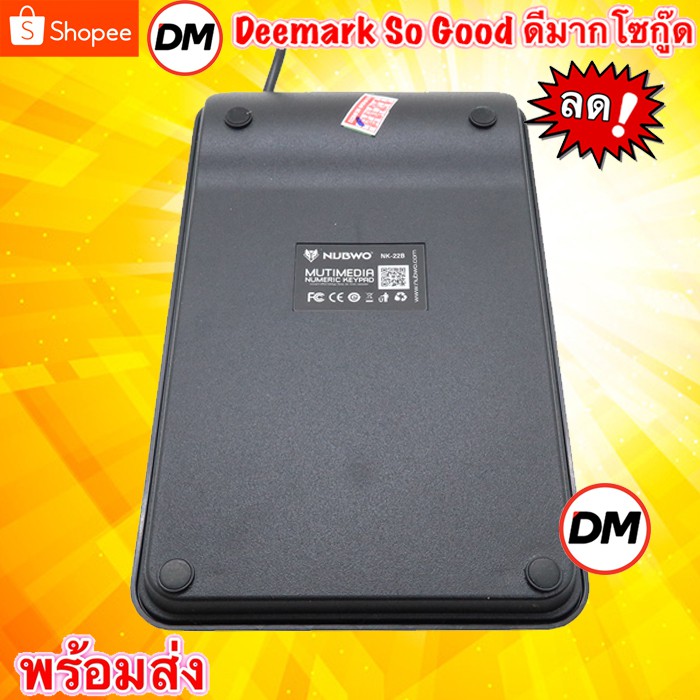 🚀ส่งเร็ว🚀 NUBWO NK-22B Mutimedia Numeric mini Keypad คีย์บอร์ด ตัวเลข กดดีมากๆ แป้นตัวเลข #DM 22