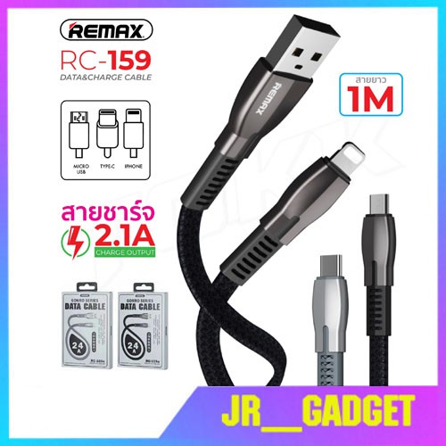 Remax RC-159 สายชาร์จ สายชาร์จเร็ว สำหรับ Micro/Type-c/iphone jr_gadget