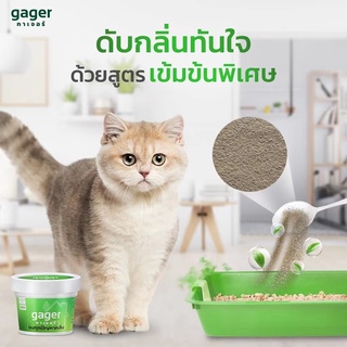 Gager กาเจอร์ ผงดับกลิ่น ผงสลายกลิ่น ผงกำจัดกลิ่น ดับกลิ่นทรายแมว ดับกลิ่นอึ ดับกลิ่นห้องน้ำ ดับกลิ่นบ้าน ขนาด 100 กรัม