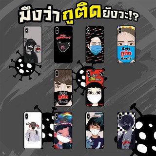 เคสมือถือ เคสโทรศัพท์ ลายติดยังวะ Infinix Hot8 / Infinix hot10/INFINIX HOT10 LITE / INFINIX SMART5