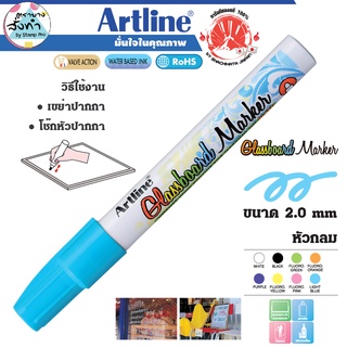 Artline EPG-4 ปากกาเขียนกระจกอาร์ทไลน์ (สีฟ้า)