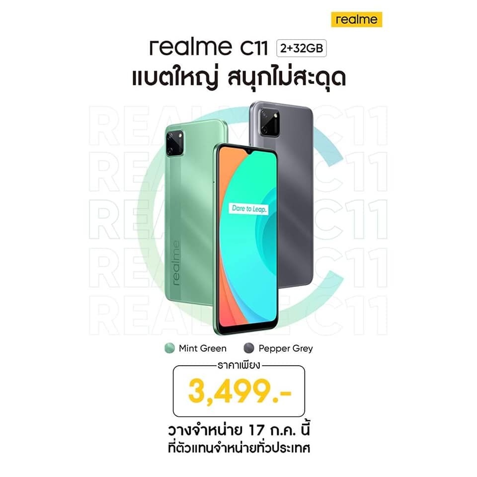 โทรศัพท์มือถือ Realme C11