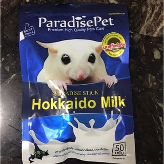 Paradise Pet สแนคกลิ่นนมฮอกไกโด นมชูก้าร์ไกลเดอร์แท้ๆ