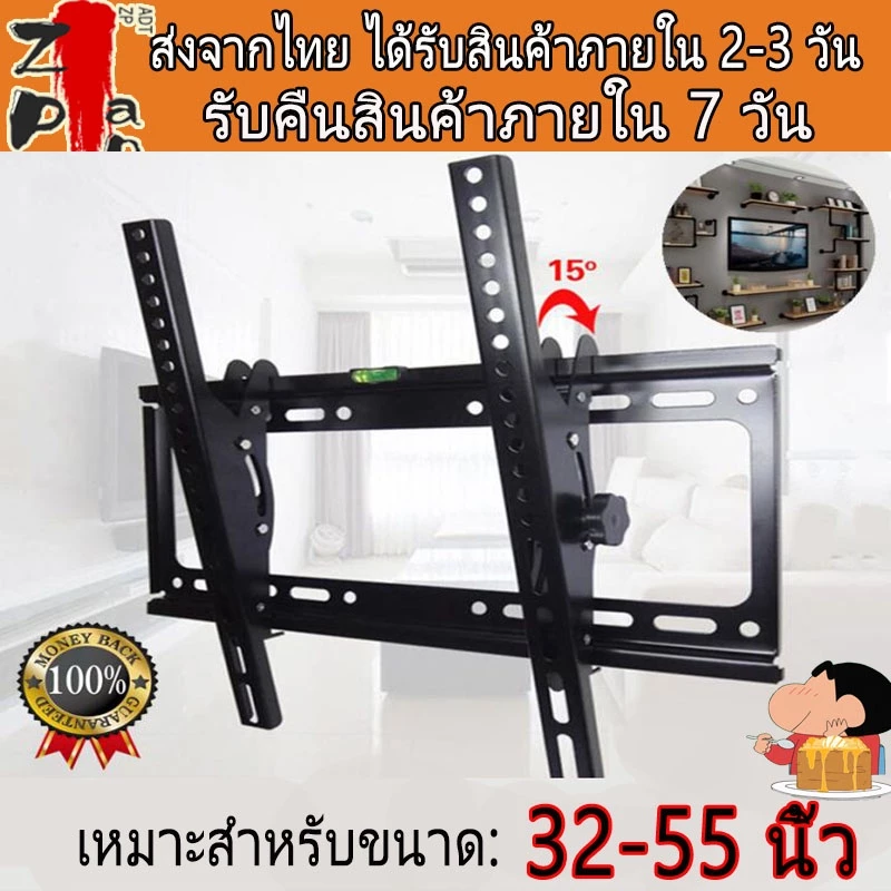 ขาแขวนทีวี ติดผนัง 26-65นิ้ว ปรับซ้าขวาได้ ที่แขวนทีวี ที่แขวนทีวีติดผนัง ขาแขวนtv ติดผนังขาตั้งทีวี