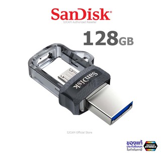 SanDisk Ultra Dual Drive m3.0 128GB (SDDD3_128G_G46) OTG แฟลชไดร์ฟ สำหรับ สมาร์ทโฟน แท็บเล็ต Android เมมโมรี่ แซนดิส