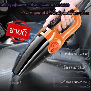 เครื่องดูดฝุ่นในรถ แบบพกพาง่าย เครื่องดูดฝุ่น 12V ระบบสุญญากาศ แบบพกพา สายไฟยาว5เมตร