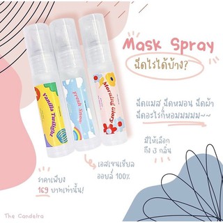 Mask Spray 100% Essential oil