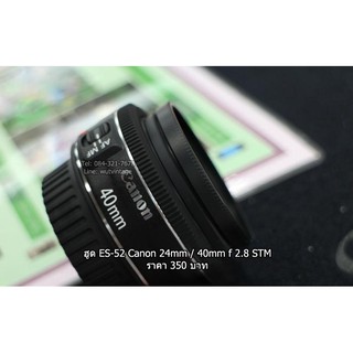 ฮูด Canon EF 40mm F2.8 STM (แพนเค้ก)