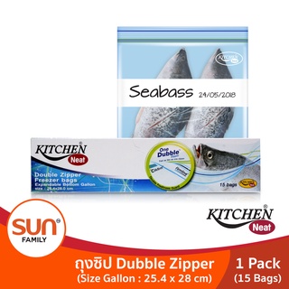 ถุงซิปคู่ถนอมอาหาร (จำนวน 1แพ็ค หรือ 3 แพ็ค) รุ่น Gallon ขนาด 25.4 x 28 ซม. 15 ใบ/กล่อง | KITCHEN NEAT