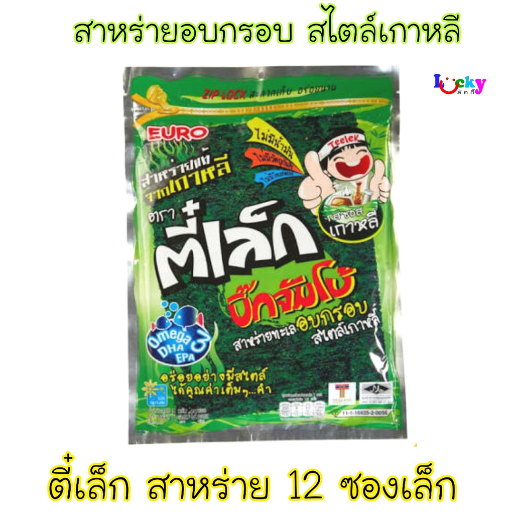 ตี๋เล็ก สาหร่ายอบกรอบ สไตล์เกาหลี 36 กรัม มีให้เลือก 2 รสชาติ
