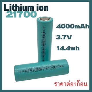 พร้อมส่ง!! ถ่านชาร์จLi-ion ขนาด21700 ความจุ 4000mAh สินค้าดีตรงปก มีรับประกัน